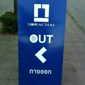 ป้ายอะครีลิค