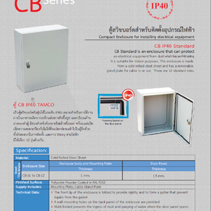 compact Enclosure: CB Series IP40