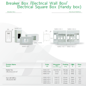BREAKER BOX / ELECTRICAL WALL BOX / ELECTRICAL SQUARE BOX (HANDY BOX)