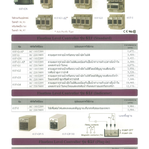 FLOATLESS LEVEL CONTROLLERS