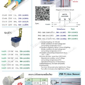 สวิทส์แสงแดด