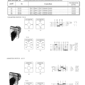 VOLTMETER SWITCH, AMMETER SWITCH
