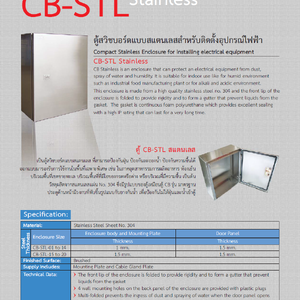 Compact Stainless Enclosure : CB Stainless Series IP55