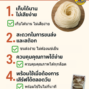 5 เหตุผลที่ขนมจีนอบแห้งเหมาะกับร้านอาหารยุคใหม่