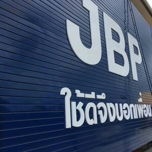 พลาสวู๊ด