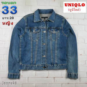 UNIQLO®แท้ อก 33 เสื้อแจ็คเก็ตยีนส์ผู้หญิง ยูนิโคล่ สียีนส์ เสื้อแขนยาว เนื้อผ้าดี