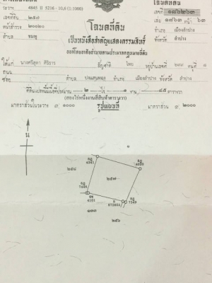 ด่วนขายที่ดินสวยราคาถูกที่สุดห่างจากเซเว่นราชภัฏลำปางจุด 2 490 เมตร