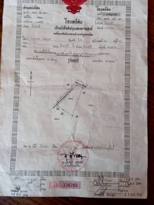 ขายที่อำเภอรัตนวาปี (เจ้าของขายเอง) ไม่มีนายหน้า !!!