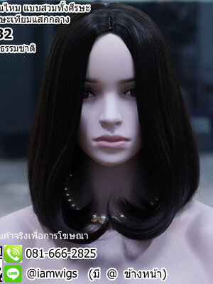 พร้อมส่ง - สีน้ำตาลธรรมชาติ // วิกผมเส้นไหม มีหนังศีรษะเทียมแบบแสกกลาง ทรงผมบ๊อบสั้นป่ะบ่า ผมหน้าม้ายาวตามรอยแสก ปลายผมงุ้มเข้ารูป ความยาวทรงประมาณ 33 ซม. วัดจากช่วงกลางศีรษะ