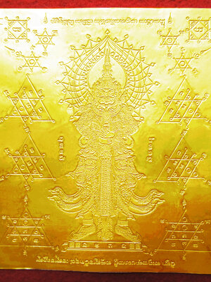 ยันต์ท้าวเวสสุวรรณ ทองคำแท้