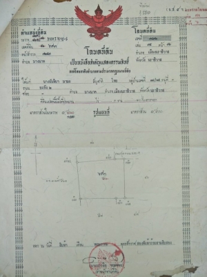 ด่วนขายบ้าน 2 หลังราคาถูกที่สุดพร้อมที่ดิน 190.10 ตรว. (เจ้าของขายเอง) ไม่มีนายหน้า !!!