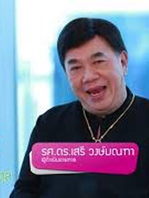 BIM100 รายการ สุขอย่างเสรี ด้วยภูมิสมดุล เดือน กรกฎาคม 2560