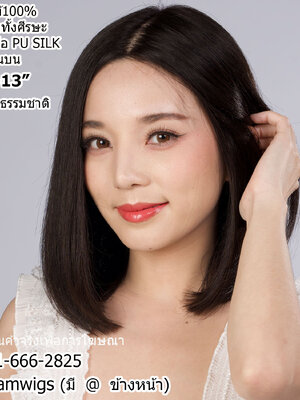 พร้อมส่ง // วิกผมแท้100% แบบสวมทั้งศีรษะ งานทอมือ PU SILK Base ด้านบนกว้าง คล้ายหนังศีรษะจริง ทรงผมบ๊อบสั้น ผมหน้าม้ายาว ปลายผมซอย มีแถบยางสำหรับติดเทปกาวด้านหน้า ไดร์เปลี่ยนแสกผมได้ ความยาวทรงประมาณ 13 นิ้ว วัดจากกลางศีรษะ
