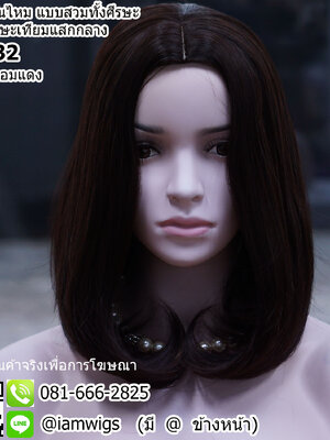 พร้อมส่ง - สีน้ำตาลอมแดง // วิกผมเส้นไหม มีหนังศีรษะเทียมแบบแสกกลาง ทรงผมบ๊อบสั้นป่ะบ่า ผมหน้าม้ายาวตามรอยแสก ปลายผมงุ้มเข้ารูป ความยาวทรงประมาณ 33 ซม. วัดจากช่วงกลางศีรษะ