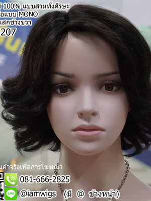พร้อมส่ง // วิกผมแท้100% งานเย็บเครื่องจักร เพิ่มทอแสกข้างขวาแบบ MONO ทรงผมบ๊อบสั้น มีเชื้อดัดลอน ผมหน้าม้าซอยปัดข้างเซ็ททรงได้ ทรงผมดัดลอนสามารถเซ็ททรงดัดลอนได้