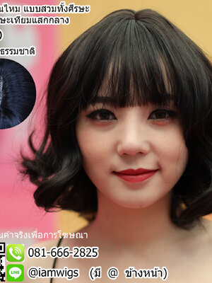 พร้อมส่ง - สีน้ำตาลธรรมชาติ // วิกผมเส้นไหมเกรดพรีเมี่ยม ทรงผมสั้นม้วนดัดลอน ผมหน้าม้าบางแบบซีทรู มีหนังศีรษะเทียมแบบแสกกลาง ความยาวทรงประมาณ 30 ซม. วัดจากกลางศีรษะ