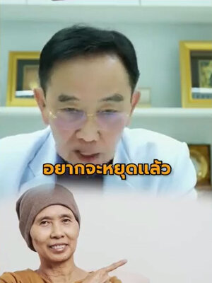 จัดการกับปัญหา ผลข้างเคียงจากการรับเคมีบำบัดได้ด้วยมังคุดเสริมฤทธิ์