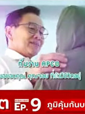 คำขอบคุณจากผู้ติดเชื้อ HIV
