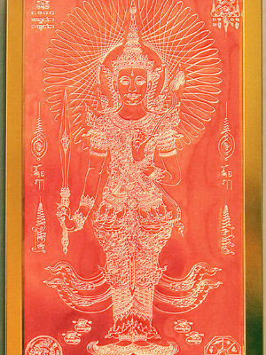 #พระสยามเทวาธิราช ร้อยดวงใจเมืองไทยรุ่งเรือง