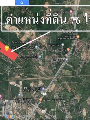 ขายที่ดินสวยราคาถูกที่สุด อ.สัตหีบ จ.ชลบุรี ใกล้สถานีตำรวจ+โรงพยาบาล+สนามบิน เหมาะแก่การทำธุรกิจบ้านจัดสรรหรืออื่นๆ