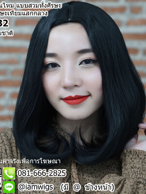 พร้อมส่ง - สีดำธรรมชาติ // วิกผมเส้นไหม มีหนังศีรษะเทียมแบบแสกกลาง ทรงผมบ๊อบสั้นป่ะบ่า ผมหน้าม้ายาวตามรอยแสก ปลายผมงุ้มเข้ารูป ความยาวทรงประมาณ 33 ซม. วัดจากช่วงกลางศีรษะ