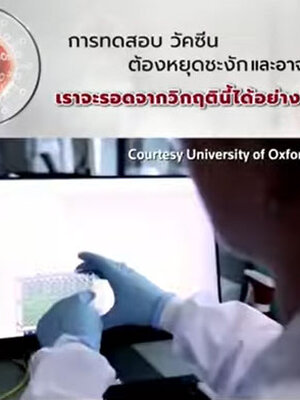 เพิ่มเม็ดเลือดขาวภูมิคุ้มกันกระตุ้น Killer T cell