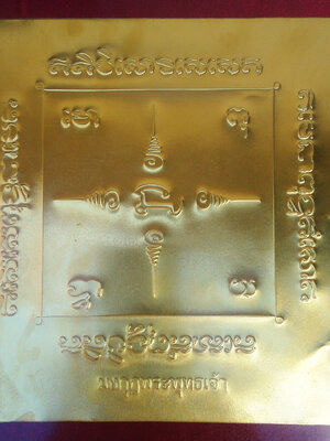 ยันต์มงกุฏพระพุทธเจ้า