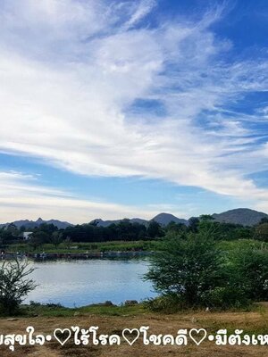 ขายที่ดินใกล้แม่นํ้าแควน้อยบรรยากาศดีเดินทางสะดวกติดทับทิมสยามรีสอร์ทเหมาะสร้างบ้านพื้นที่กว้างขวางพร้อมสำหรับทุกคนในครอบครัวอ.เมืองกาญจนบุรี