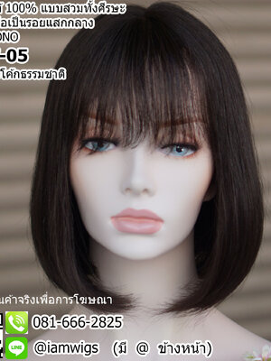 พร้อมส่ง // วิกผมแท้100% ทรงผมบ๊อบสั้น งานทอมือแบบ MONO โปร่งเป็นรอยแสกตรงกลาง ผมหน้าม้าซอยบางแบบซีทรู ความยาวทรงประมาณ 30 ซม. วัดจากช่วงกลางศีรษะ