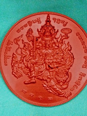 เหรียญท้าวเวสสุวรรณปัญจหมาราช เทพเจ้าแห่งโชคลาภทรงธรณี ผงปฐวี