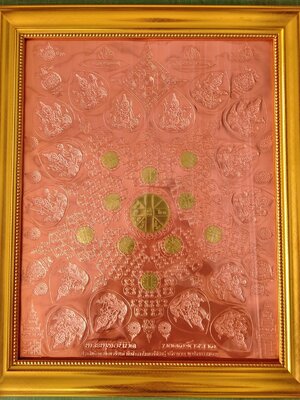 ยันต์ดวงพิชัยสงคราม พระพุทธนิมิตมงคลจักรวาล