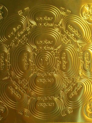 ยันต์ นะ พรหมามหาวงศ์