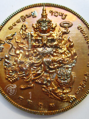ท้าวเวสสุวรรณปัญจมหาราช เหรียญหล่อนวโลหะ
