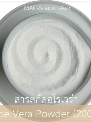 COA Aloe Vera Gel Spray Dried Powder LC