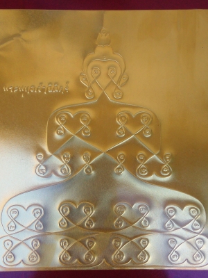 ยันต์พุทธนิมิตร