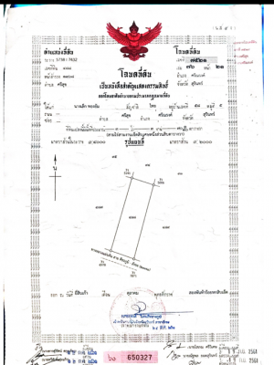 ขายที่ดินอำเภอศรีณรงค์ คุณรุ่งธรรม พรประสิทธิ์ 0836464949