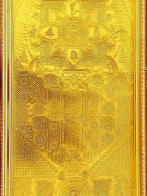 #พระโพธิ์ห้ามสมุทร