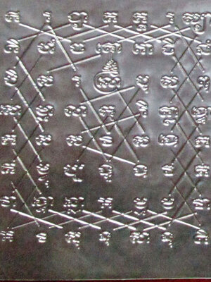 ยันต์เกราะเพชรเงินแท้