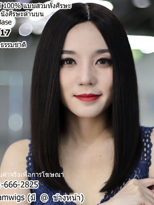 พร้อมส่ง // วิกผมแท้100% แบบสวมทั้งศีรษะ งานทอด้านบนบนแผ่น PU กว้าง คล้ายหนังศีรษะจริง ด้านหลังเย็บเป็นชั้นผม ทรงผมยาวตรง ผมหน้าม้ายาว ปลายผมซอย มีแถบยางสำหรับติดเทปกาวด้านหน้า ไดร์เปลี่ยนแสกผมได้ ความยาวทรงประมาณ 17 นิ้ว ( 45ซม.) วัดจากกลางศีรษะ