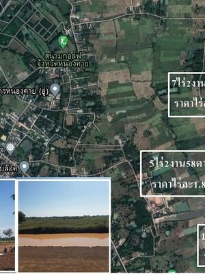 ขายที่ดินสวยบรรยากาศดีการเดินทางสะดวกสบายอำเภอเมืองหนองคาย พื้นที่ติดกัน 3 แปลงรวม26 ไร่ 3 งาน 1 ตรว. ใกล้เขตเทศบาลเมืองหนองคายเหมาะแก่การทำบ้านสวน รีสอร์ท