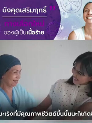 กระตุ้นภูมิคุ้มกันร่างกายกระตุ้นความยาวเทโลเมียร์กระตุ้น