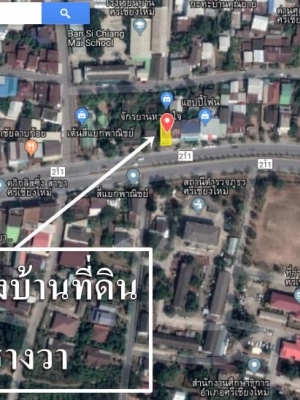 ขายบ้านพร้อมที่ดินราคาถูกที่สุดตรงข้ามสถานีตำรวจอำเภอศรีเชียงใหม่ จ.หนองคาย ใกล้ที่ว่าการ100เมตรเหมาะแก่การทำธุรกิจต่างๆ