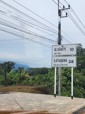 ขายที่ดินติดถนนใหญ่ราคาถูกเจ้าของขายเองใกล้ที่ว่าการอำเภอบ่อไร่จังหวัดตราด31ไร่ 70ตารางวา เหมาะทำธุรกิจที่ดินสวยบรรยากาศดีการเดินทางสะดวกสบาย