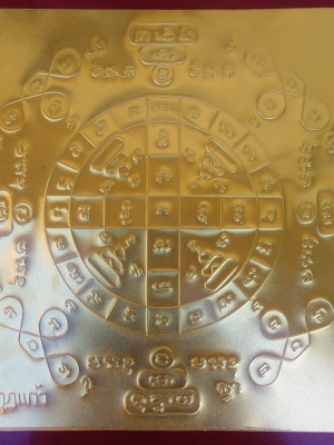 ยันต์มงกุฎแก้ว