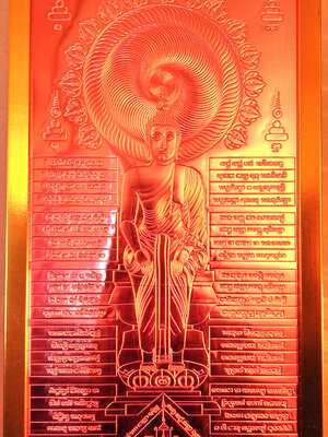 โคโรนา 2019 (COVID-19) ยันต์พระพุทธนิรันตราย กรณียเมตตสูตร