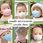 แมสเด็กเล็ก 3D หน้ากากอนามัยเด็กแรกเกิด-3ขวบ สีขาว 1กล่อง10ชิ้น