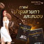 กาแฟสุขภาพ "แพรวพราว" ควบคุมไขมัน บำรุงสายตา บำรุงสมอง ลดน้ำตาลในเลือด