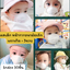 แมสเด็กเล็ก 3D หน้ากากอนามัยเด็กแรกเกิด-3ขวบ สีขาว 1กล่อง10ชิ้น