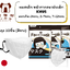 หน้ากากอนามัยเด็กkn95 แมสเด็ก 1แพ็ค10ชิ้น (สีขาว 7-12ขวบ)