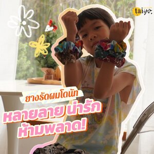 ยางรัดผม ยางรัดผมสีสันสดใส ยางรัดผมโดนัท น่ารักมีสไตล์ LOOM